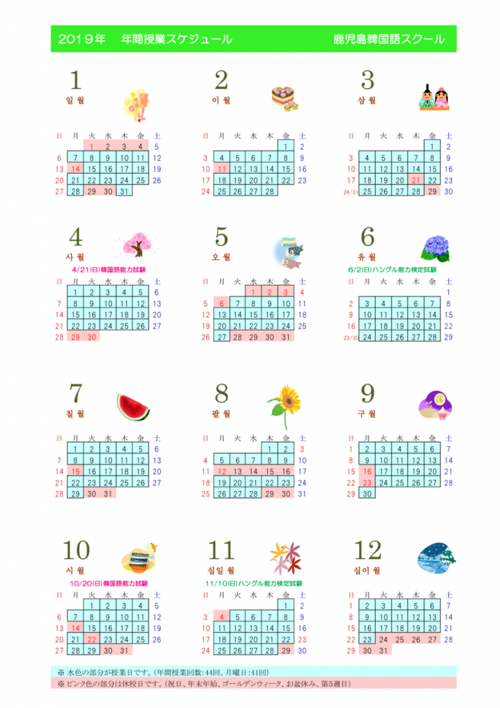 2019calendarのサムネイル